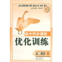 高中同步测控优化训练：高一地理（上）