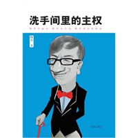 <em>陶杰</em> (2册套装)<em>杀鹌鹑的少女</em> 洗手间里的主权-图