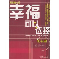 幸福可以选择成长篇