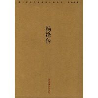 杨绛传