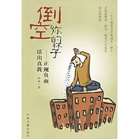 倒空你的杯子：正视负面·活出真我