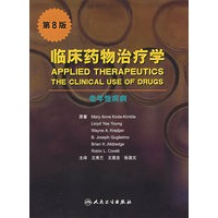 临床药物治疗学(第8版):老年性疾病