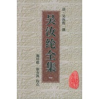 吴汝纶全集（全四册）/安徽古籍丛书第9辑
