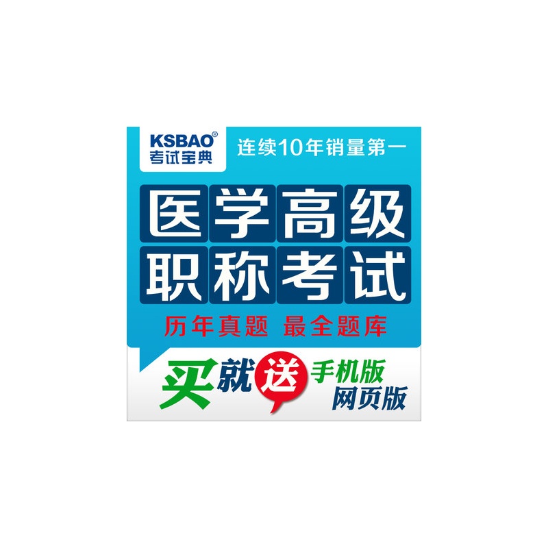 【2015年河南省计划生育副高\/副主任医师\/医学