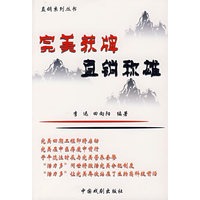 完美获牌——直销称雄