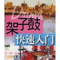 架子鼓快速入门