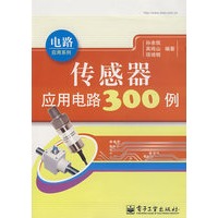 传感器应用电路300例