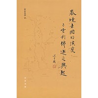 泰境古国的演变与室利佛逝之兴起