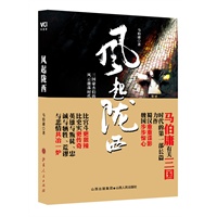风起陇西