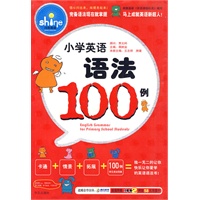 小学英语语法100例