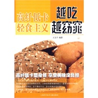 高纤低卡轻食主义　越吃越窈窕