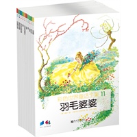 彩色世界童话全集（第2辑平装，共10册）