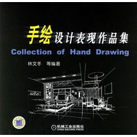 手绘设计表现作品集