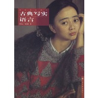 古典写实语言/油画语言研究