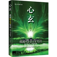 心玄