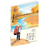 彭懿梦幻西行记——很远很远的地方有片树（我们去远行!写给孩子的奇幻探险书，大奖文学作品，内蒙大漠全冒险攻略,培养勇气与智慧，适读年龄9-14岁）
