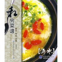 私房菜谱：汤水