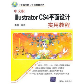 illustratorcs4教程中文电子书-adobe premiere电