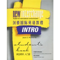 剑桥国际英语教程：入门级(学生用书)