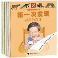 第一次发现·儿童科普启蒙胶片书系列 （全套5本）（“大个子”地板书——前所未有的视觉体验，法国国宝级儿童科普图画书，翻译成28种语言，在50多个国家和地区出版发行）