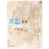 虚拟艺术
