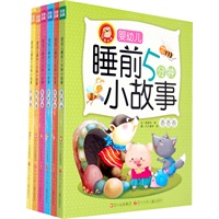 婴幼儿睡前5分钟小故事（全6册）