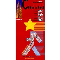独步中国：青岛 威海 烟台 蓬莱 长岛