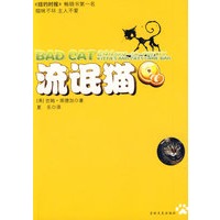 流氓猫:一个另类的猫咪王国