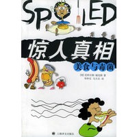 惊人真相--美食与毒菌