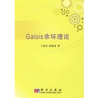 Galois余环理论