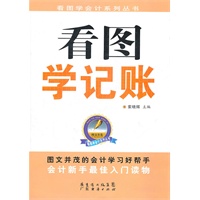 看图学记账