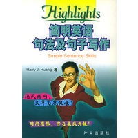 简明英语句法及句子写作