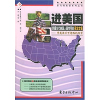 走进美国，掌握当代美国人最常用的英文女名——思马得英语系列丛书