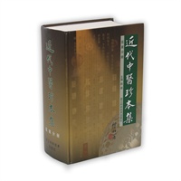 近代中医珍本集--医案分册