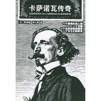 卡萨诺瓦传奇