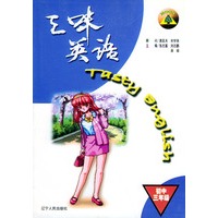 三味英语(初中三年级)