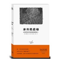 冰冷的启动:从国民经济视角看德国统一 预计5月25日到货,敬请期待。 预售商品