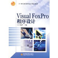 Visual Foxpro程序设计