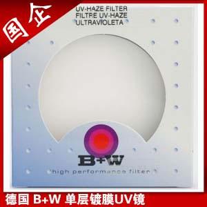 国企 德国 B+W 单层镀膜UV镜 58mm UV 佳能 500D 550D EF 18-55