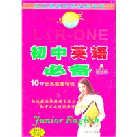 初中英语必备10部世界名著精选3（3张CD+书）（新课标）