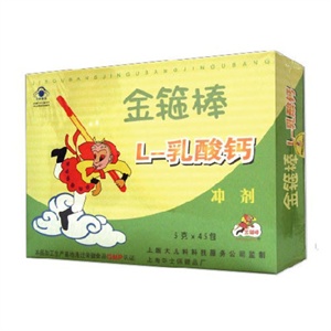金箍棒 L乳酸钙冲剂 45包装