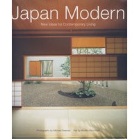 现代日本住宅设计 Japan Modern