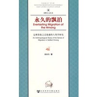 永久的飘泊