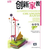 创新家教（小学生）