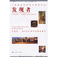 发现者：人类探索世界和自我的历史