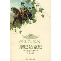 斯巴达克思