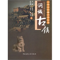 润城古镇