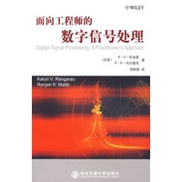 面向工程师的数字信号处理