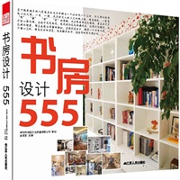 书房设计555（最全的书房细部设计集合）