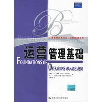 运营管理基础(附光盘)
